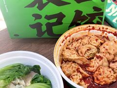 -袁记云饺(西安路店)