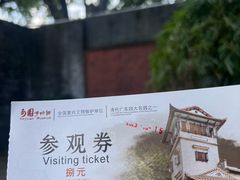 -东莞市可园博物馆