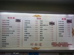 -好面道大肠面(中华路店)