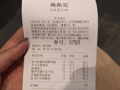 账单-LELECHA乐乐茶(美罗城店)