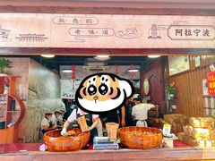 -南塘油赞子(南塘店)