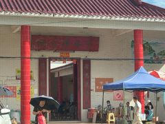 -崖口云吞(中堡店)