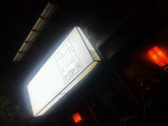 -兮禾酒馆(护国路店)