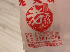 -上海老天禄