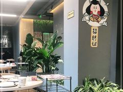 -珺小七铜锅涮肉(桃园路店)