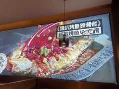 -马有鱼·馕坑烤全鱼(跃进街店)