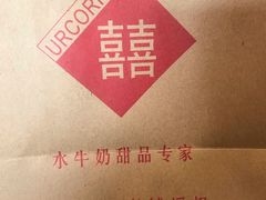 -双喜老铺(人民广场店)