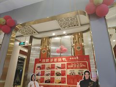 -刘胖子家常菜·蹄花焖藕(江汉路总店)