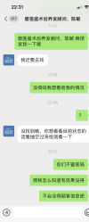 -碧莲盛·不剃发植发
