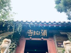 -蓬莱阁景区