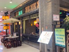 -绿茶餐厅(哈尔滨凯德店)