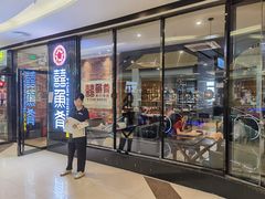 -囍鱼肴炭火烤鱼(丹灶珍丰广场店)