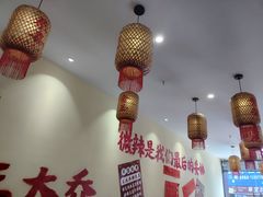 -王大乔泡椒米线·小火锅(深圳欢乐世纪店)
