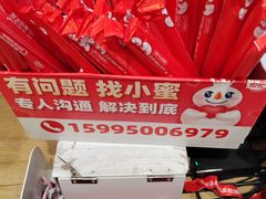 -蜜雪冰城(新北万达一店)