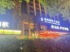 -食为先庐畔渔歌(合作化路店)