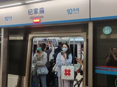-纪家庙(地铁站)