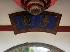 -盛世南宫影视城(北普陀影视城)