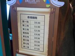 景点-蓝精灵乐园·世茂精灵之城主题乐园