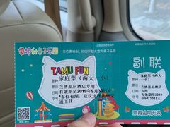 -蒙特利亲子乐园