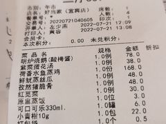 -宜宾海鲜酒家·三十年老字号