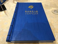 -新净雅烹小鲜(学院路店)