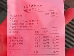 -张关合渣(航空大道店)