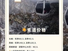 -华山风景名胜区