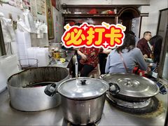 -共和老洪豆花草粿水粿