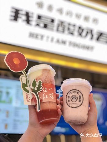 这杯山楂酸奶太“楂心”我先冲了！！！