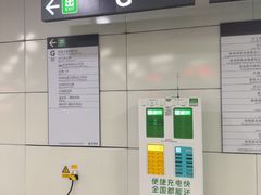 -松岗(地铁站)
