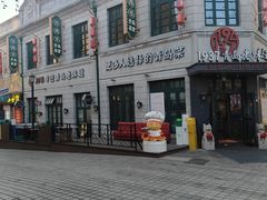 -1937青岛老味道·海肠捞饭·青岛菜(大鲍岛栈桥店)