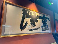 -万岛日本料理铁板烧(大宁店)