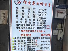 -指爱龙虾(金杨路总店)