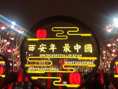 -大唐不夜城-开元广场