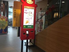 -麦当劳(金平路站店)