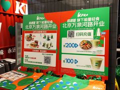-肯德基(中关村E世界店)