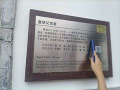 -八路军西安办事处纪念馆