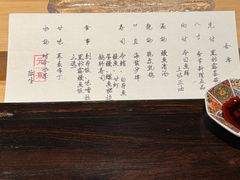 -元熹会席料理