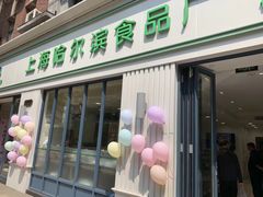门面-上海哈尔滨食品厂(淮海中路店)