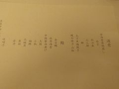 -嶺寿司
