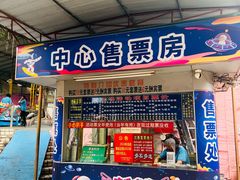 -顺德大良半月城游乐场