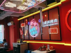 -南浦洞烤肉·新世界版(奥体店)