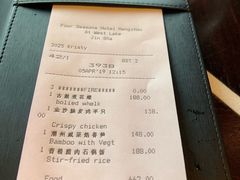 账单-杭州西子湖四季酒店·金沙厅