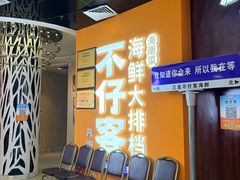 -不仔客海鲜·烧烤·270度海景餐厅(大东海店)
