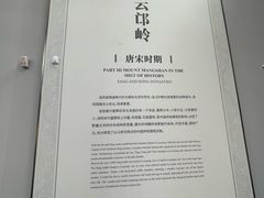 -洛阳古墓博物馆