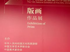 -江苏省美术馆(长江路新馆)
