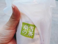 -奈雪的茶(皇庭广场店)