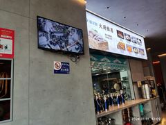 -额尔敦传统涮(体育场店)