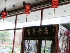 -闫家粥铺(吉林大路店)