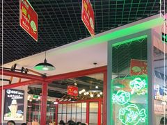 大堂-蛙一刀·麻椒鱼火锅(金仙桥店)